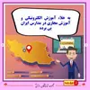عکس از دانش آموزانشایستگان رازی